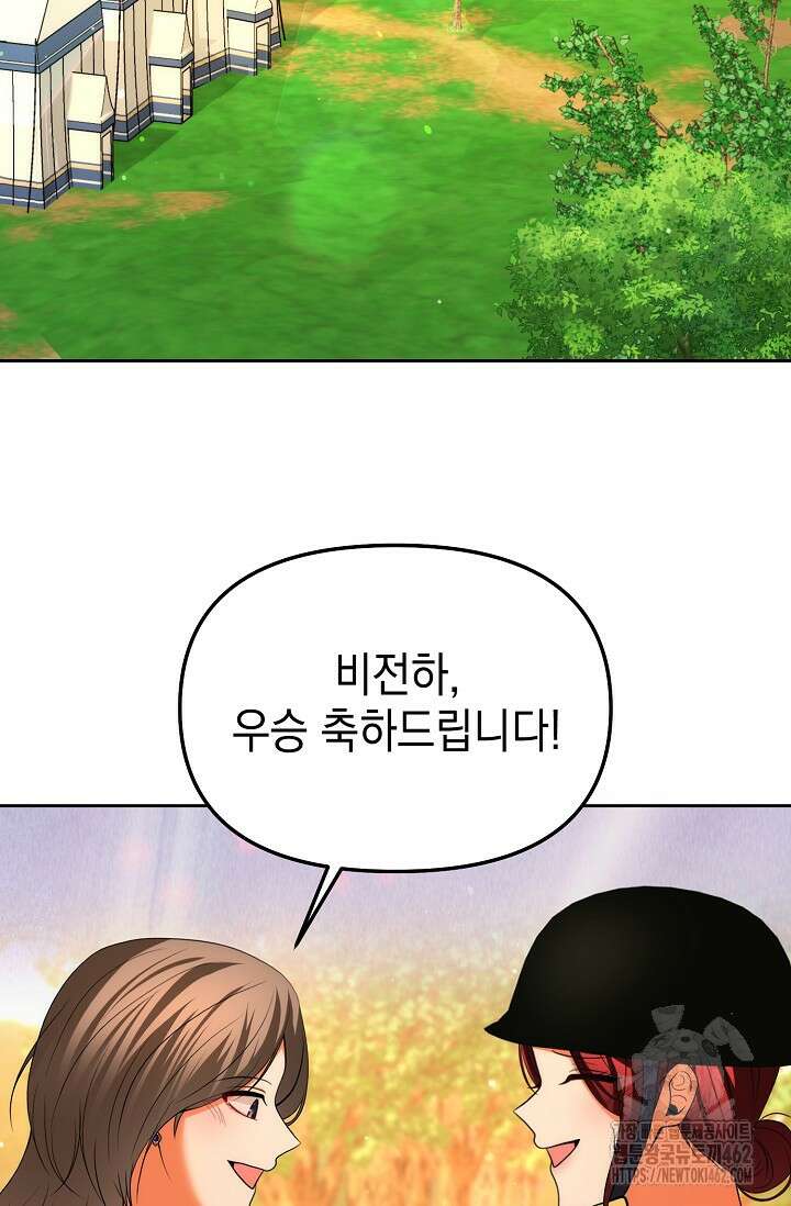 이혼이 조건입니다 49화 2