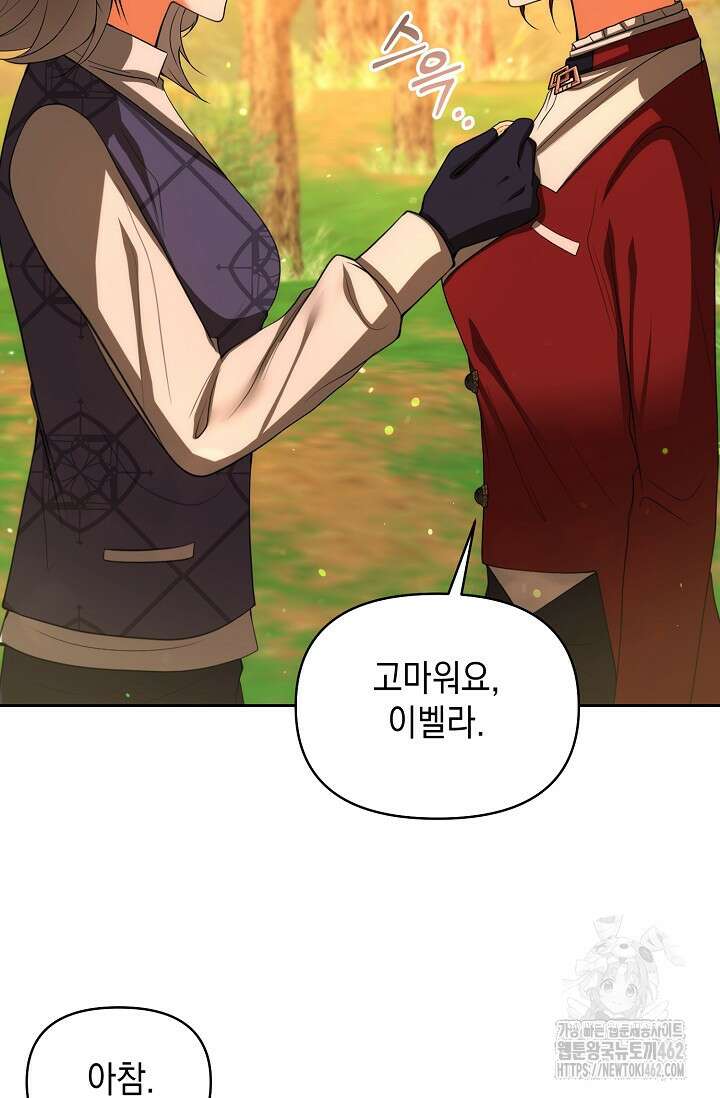 이혼이 조건입니다 49화 3