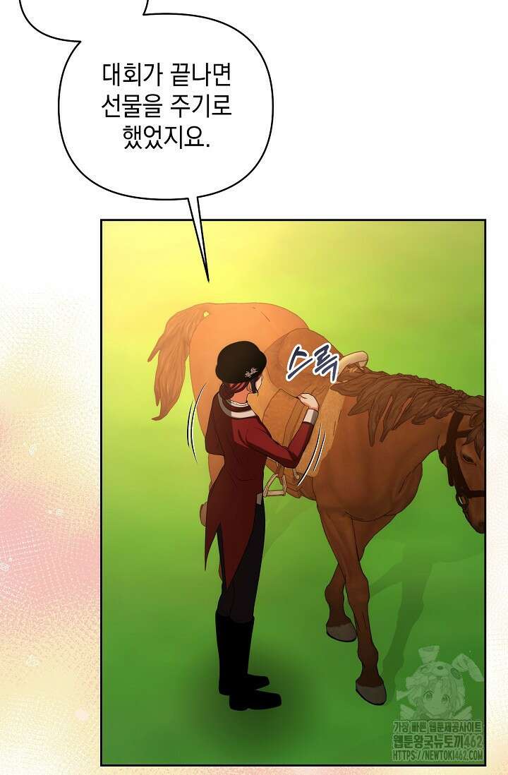 이혼이 조건입니다 49화 4