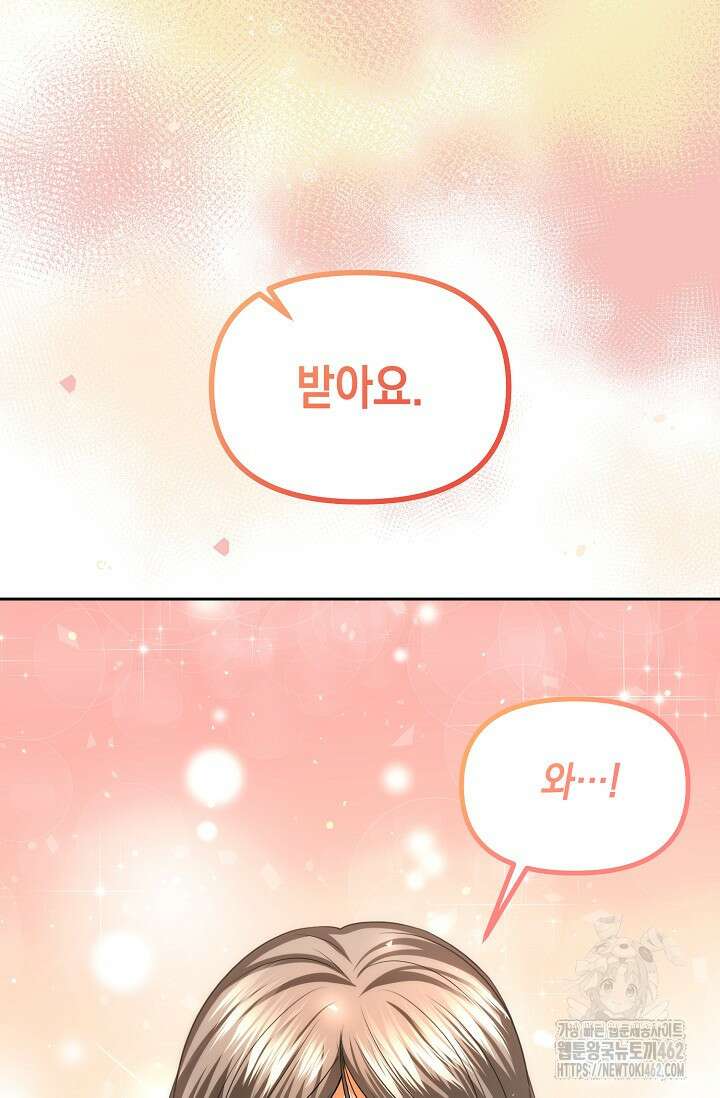 이혼이 조건입니다 49화 5