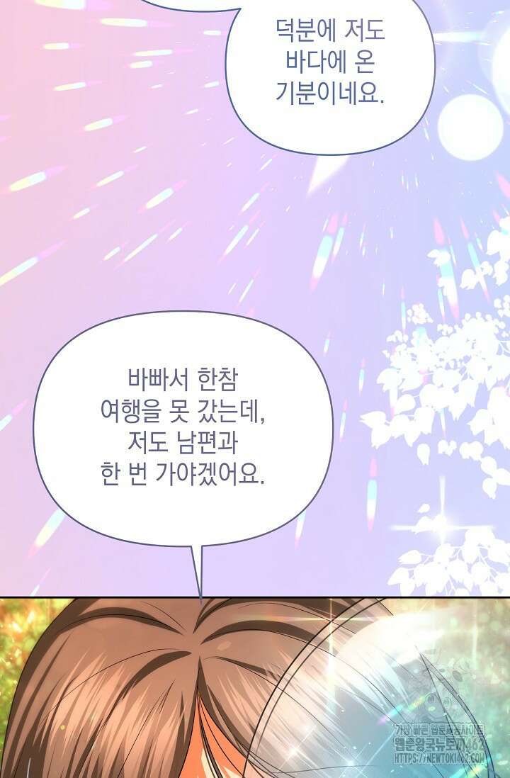 이혼이 조건입니다 49화 8