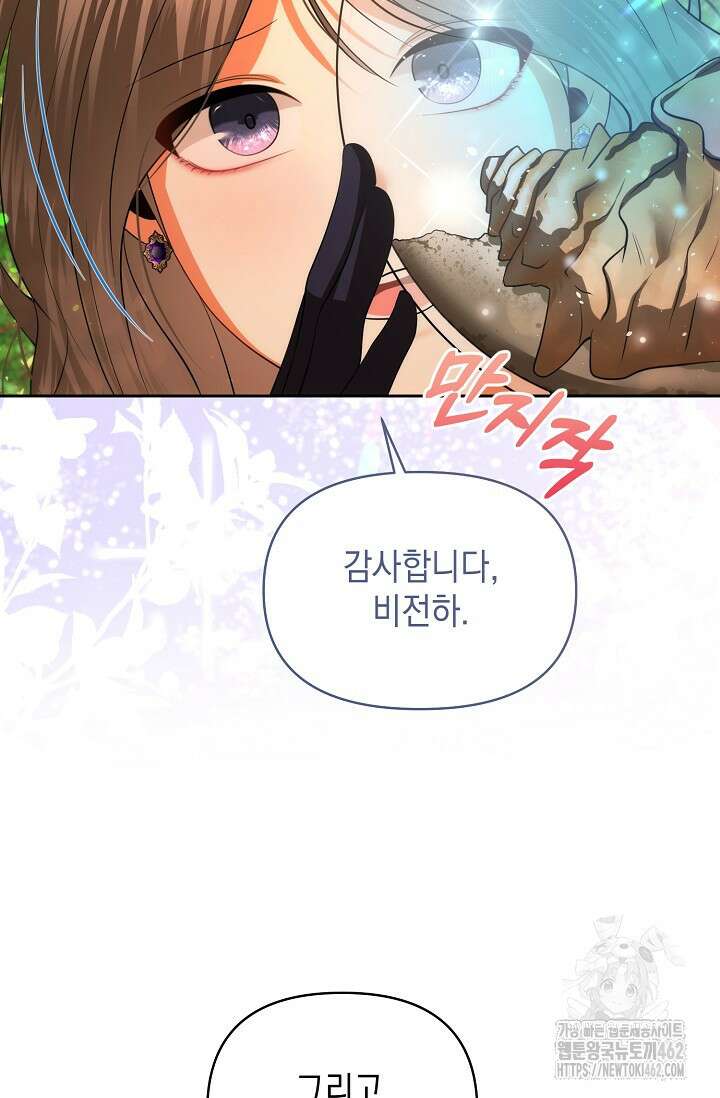 이혼이 조건입니다 49화 9