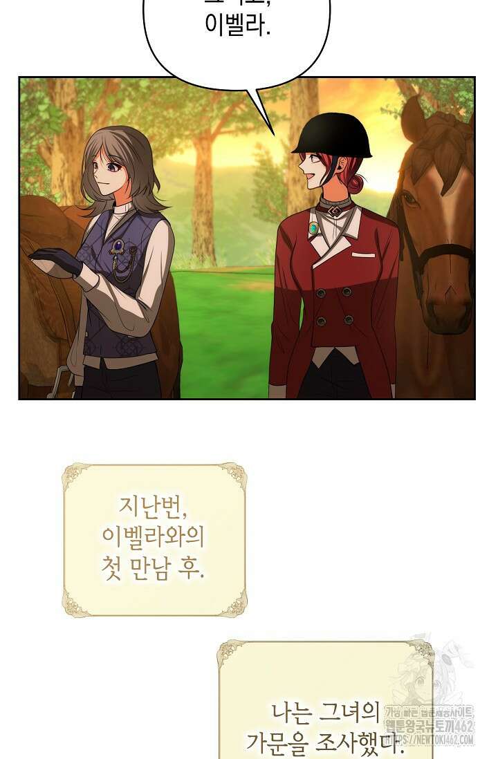 이혼이 조건입니다 49화 10