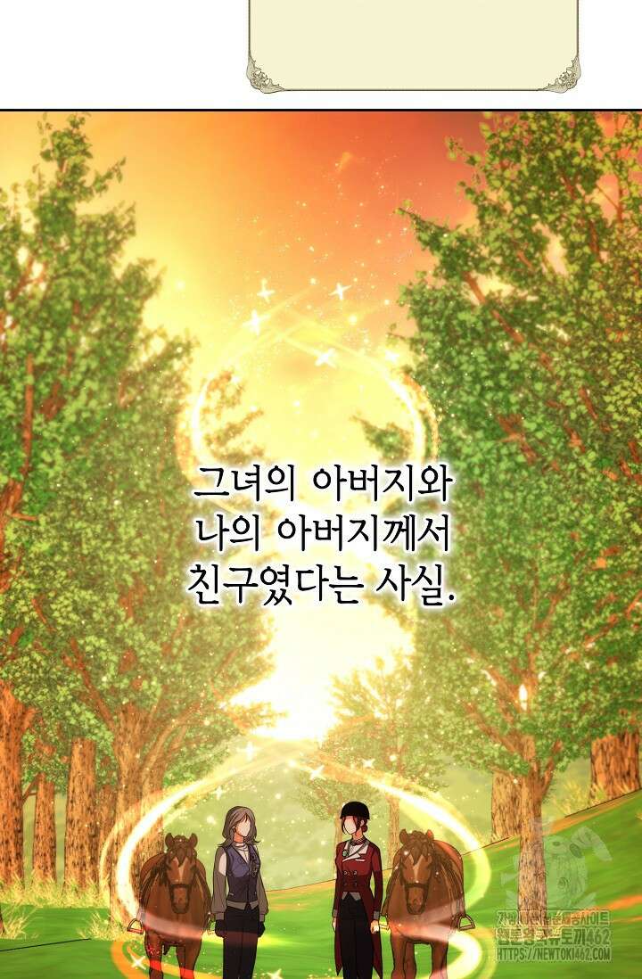 이혼이 조건입니다 49화 12
