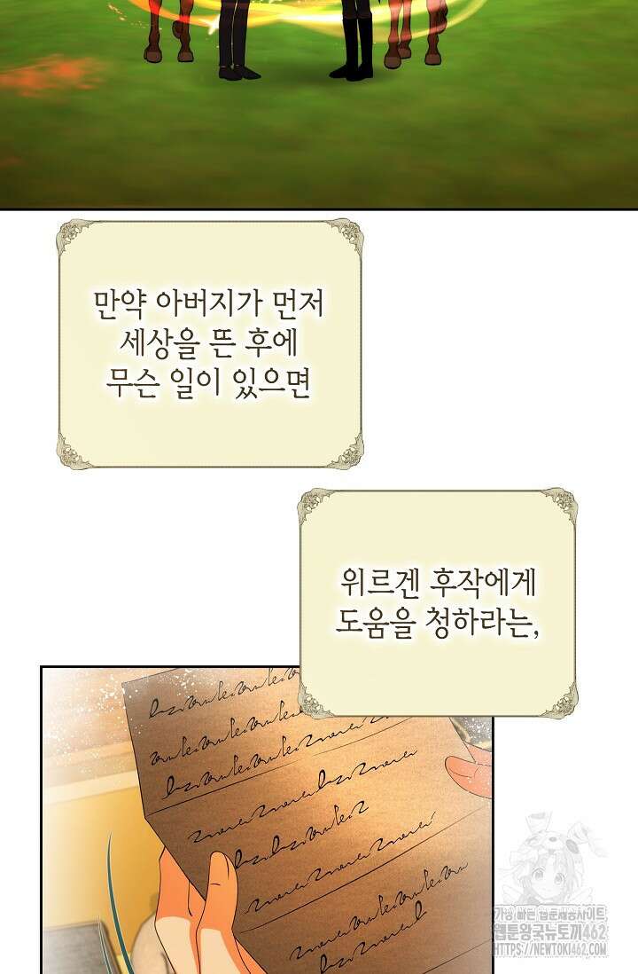이혼이 조건입니다 49화 13