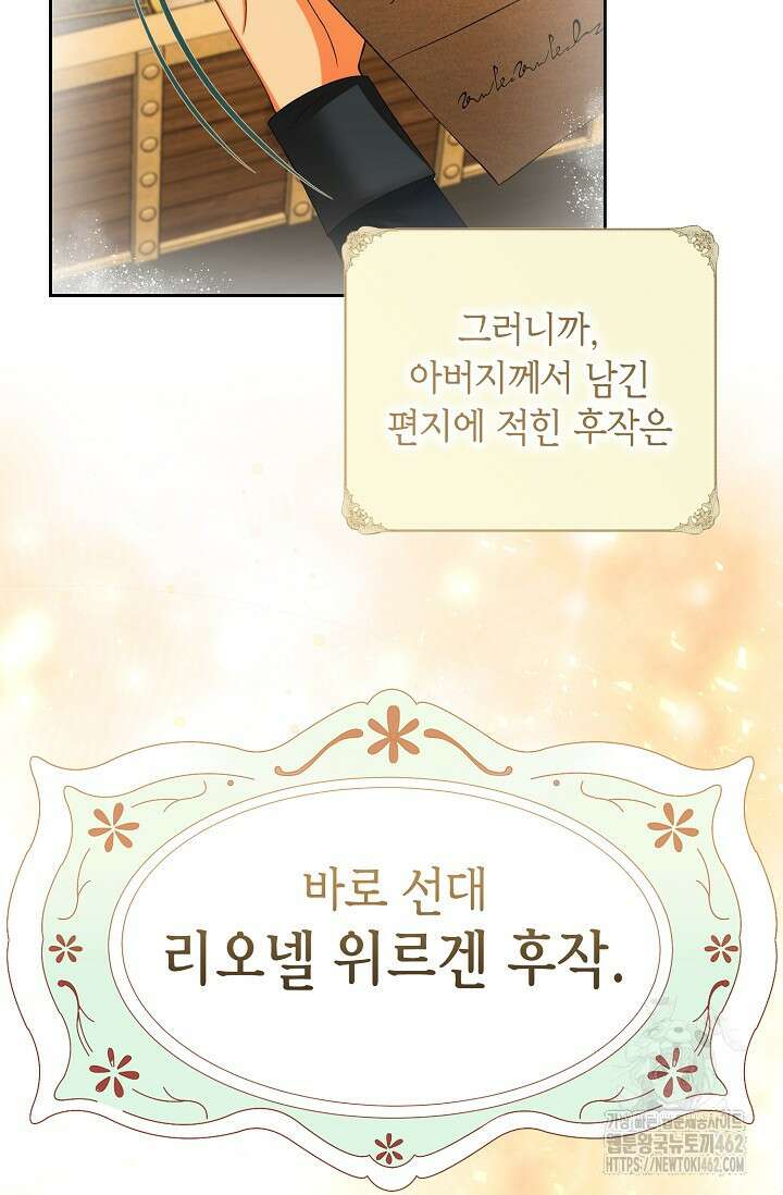 이혼이 조건입니다 49화 14