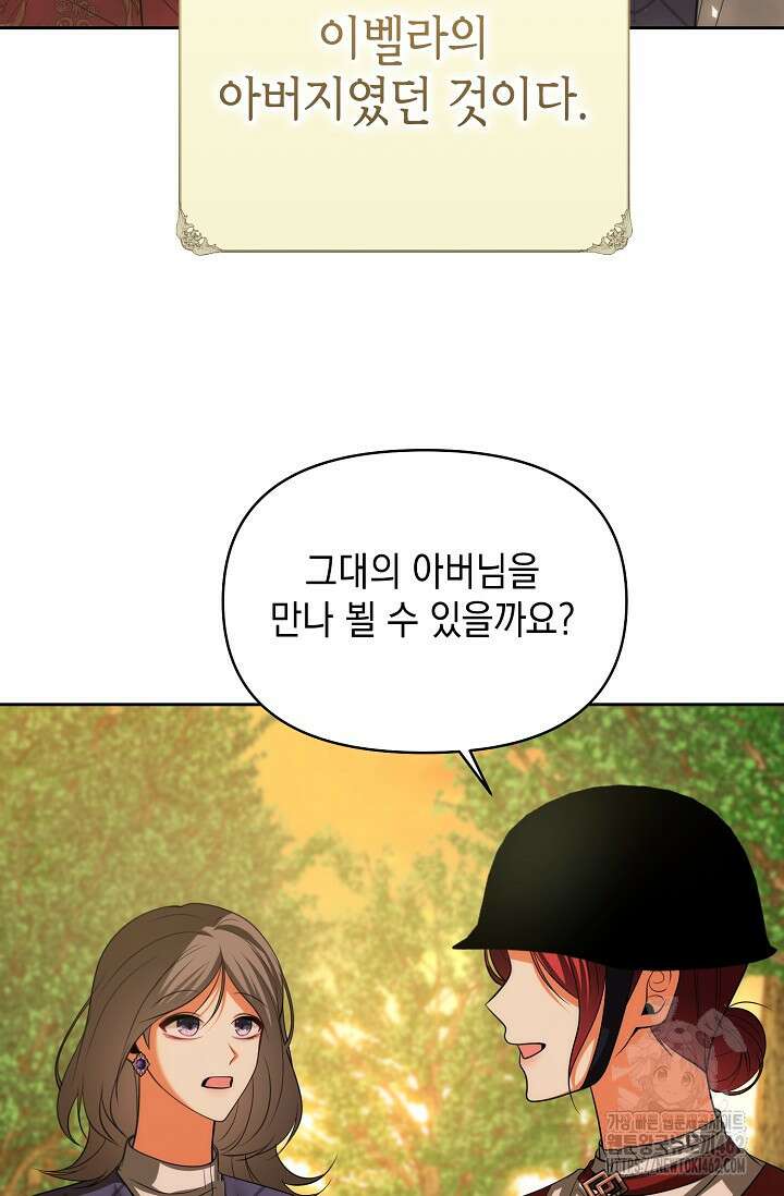 이혼이 조건입니다 49화 16