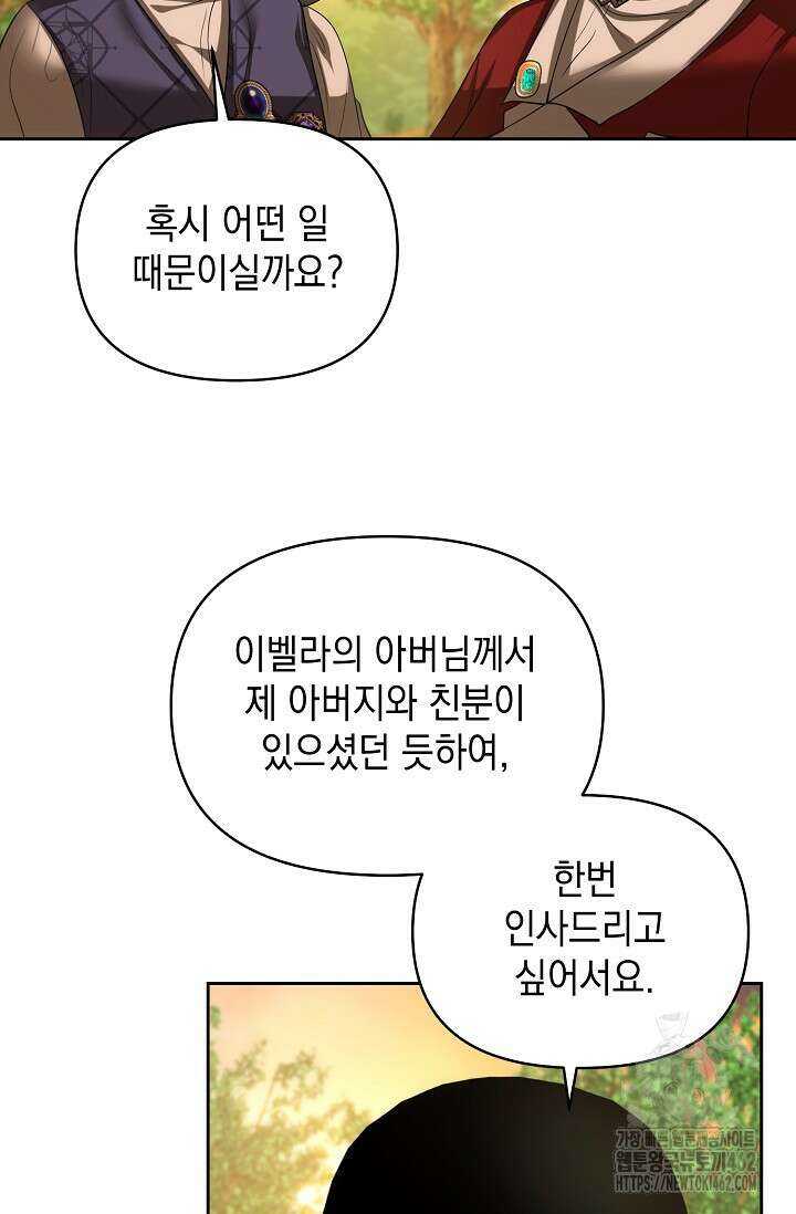 이혼이 조건입니다 49화 17