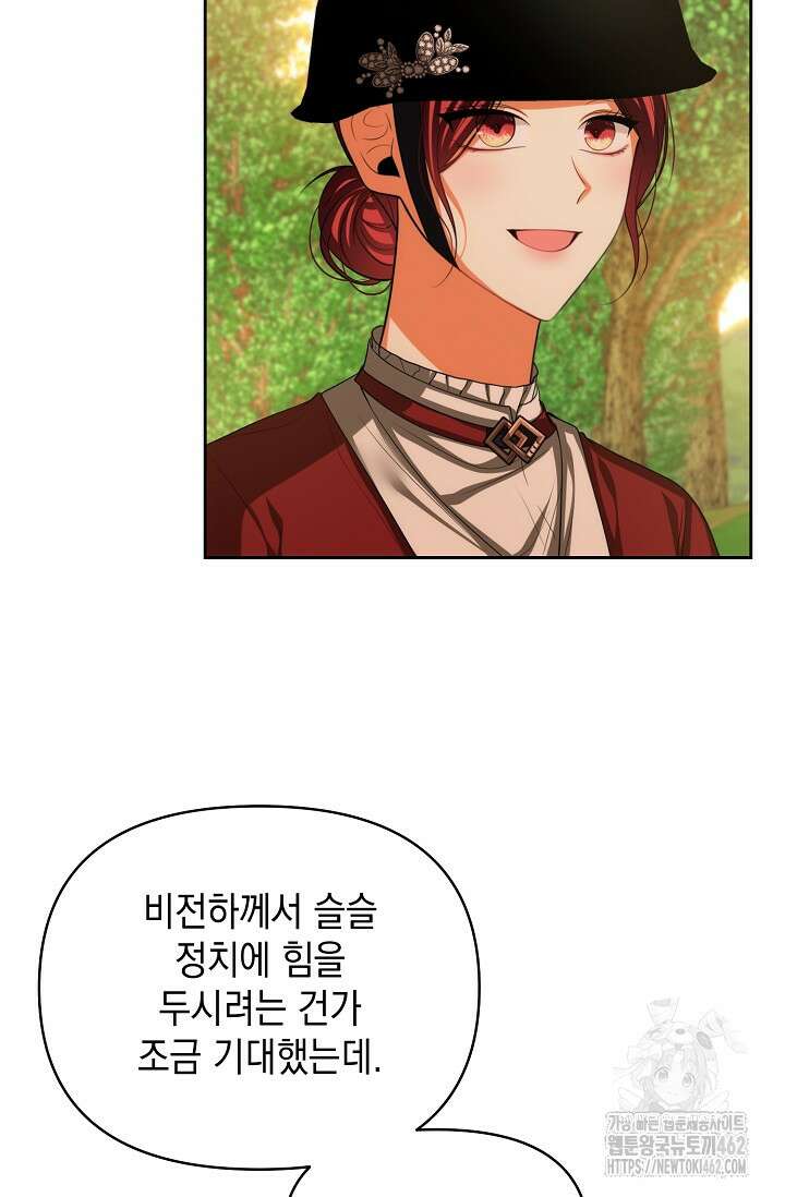 이혼이 조건입니다 49화 18