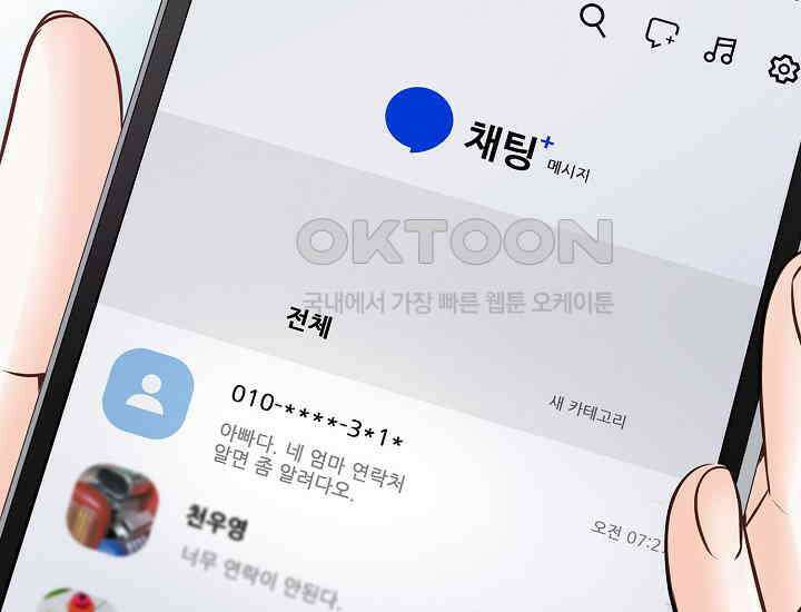 예쁘게 우는 남자 60화 16