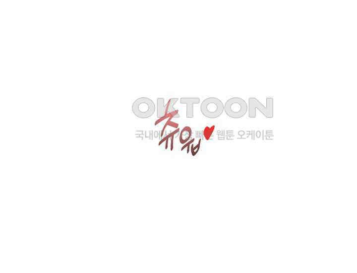 예쁘게 우는 남자 60화 30