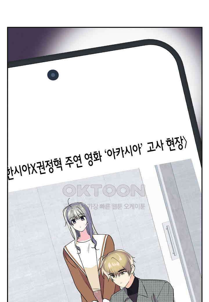 아카시아 - 48화 3
