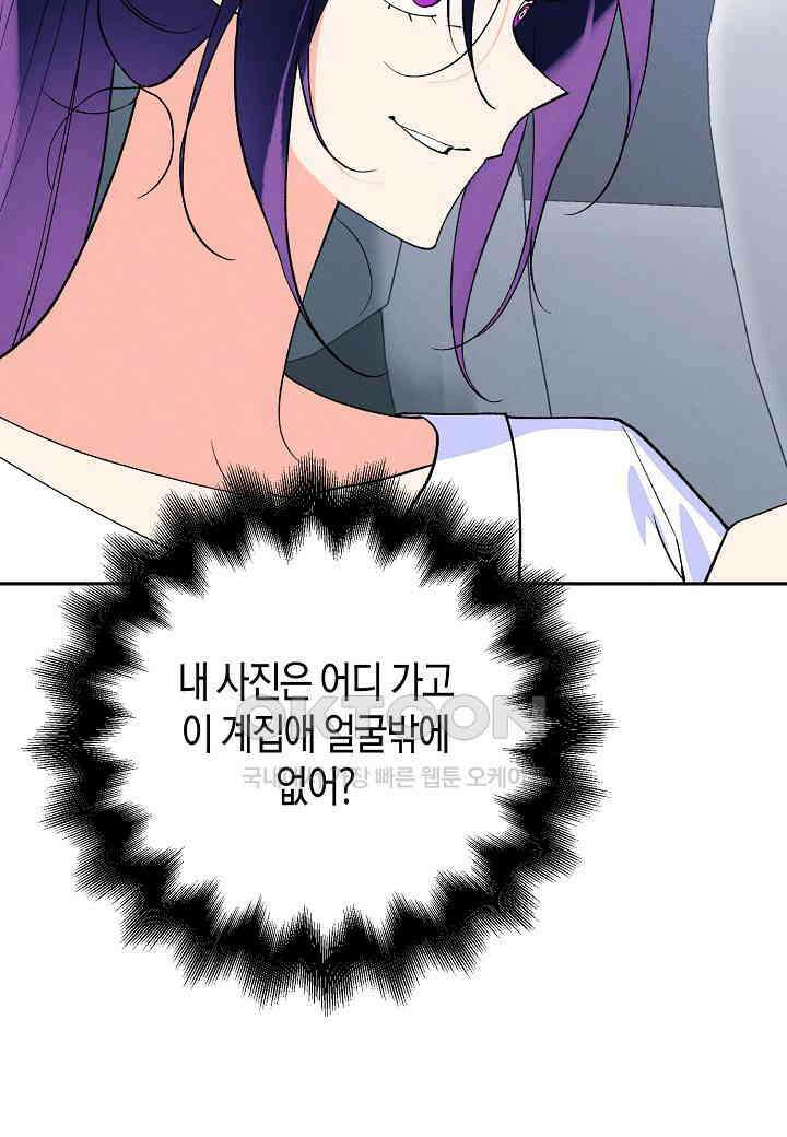아카시아 - 48화 5