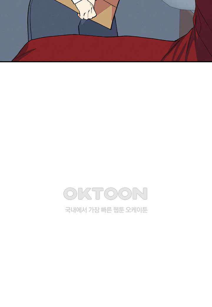 아카시아 - 48화 9