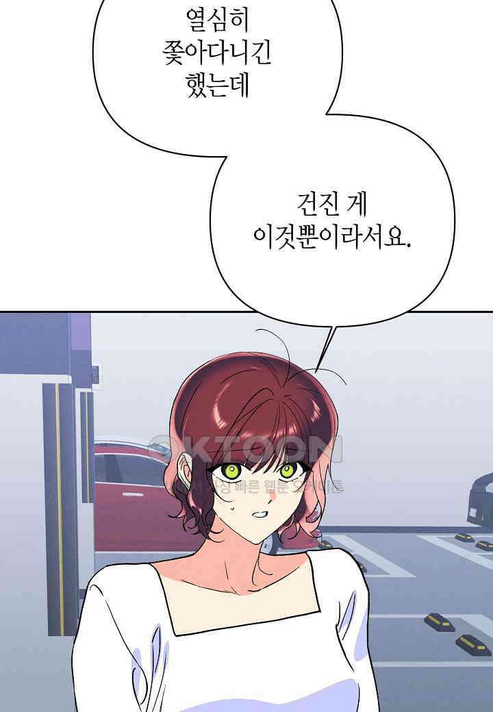 아카시아 - 48화 11