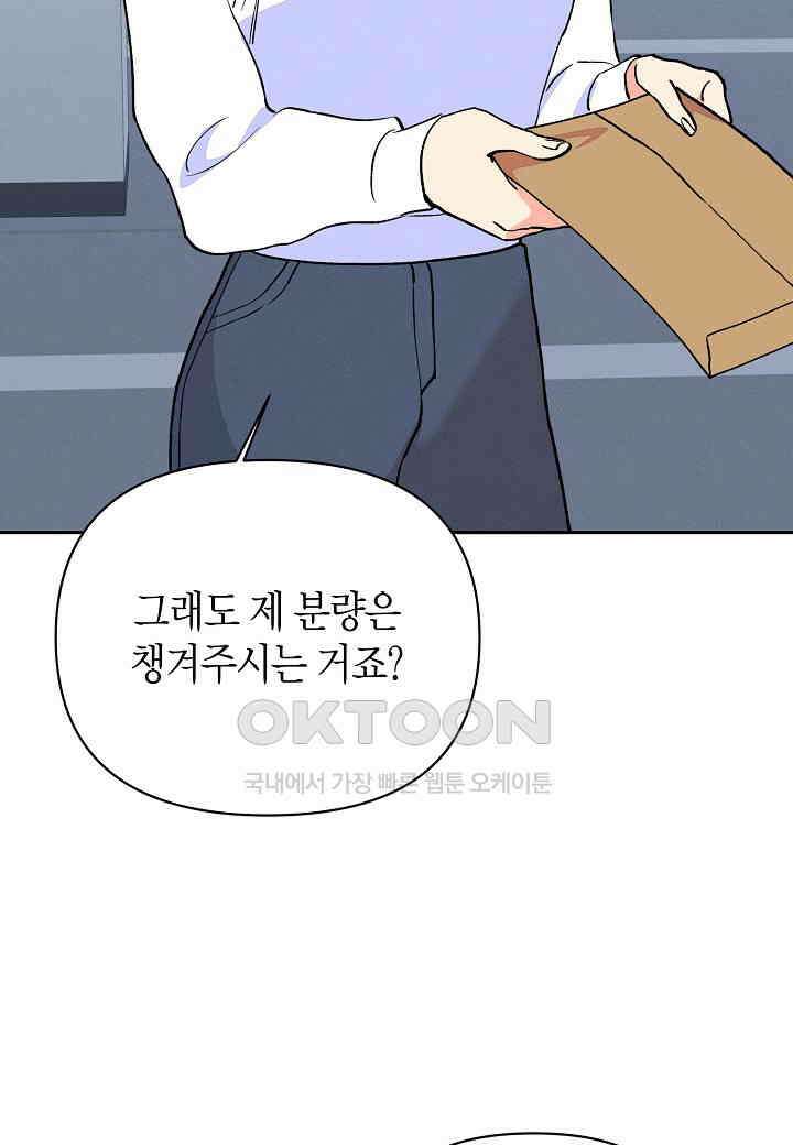 아카시아 - 48화 12