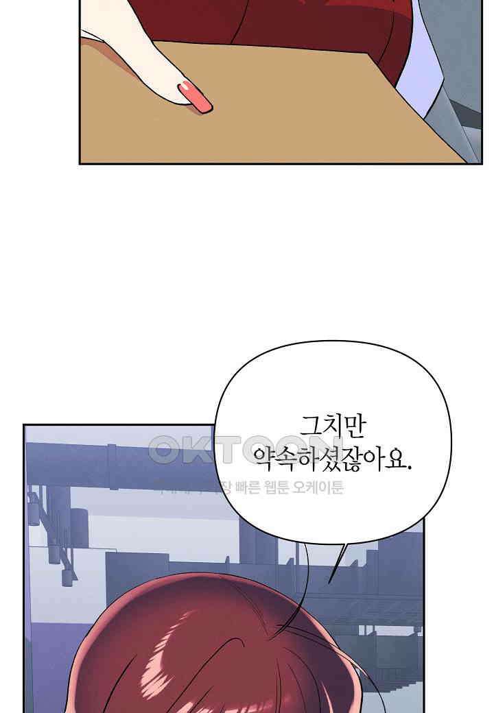 아카시아 - 48화 14
