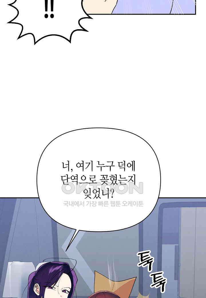 아카시아 - 48화 17