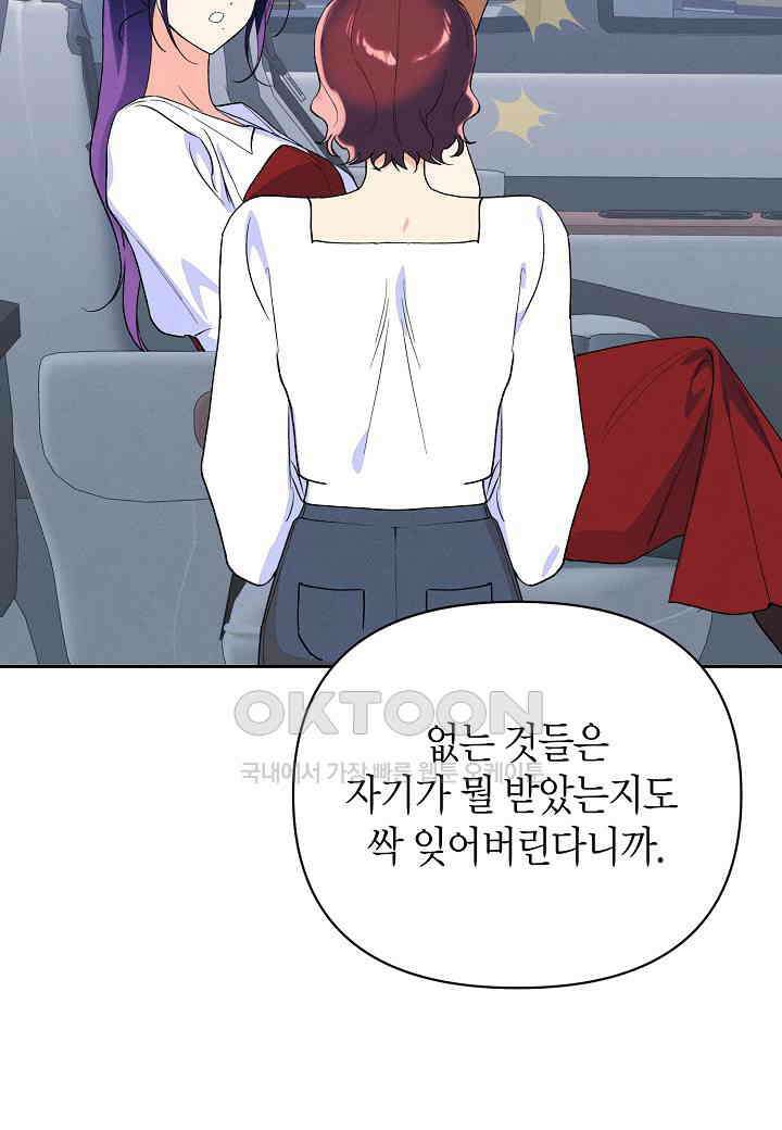 아카시아 - 48화 18