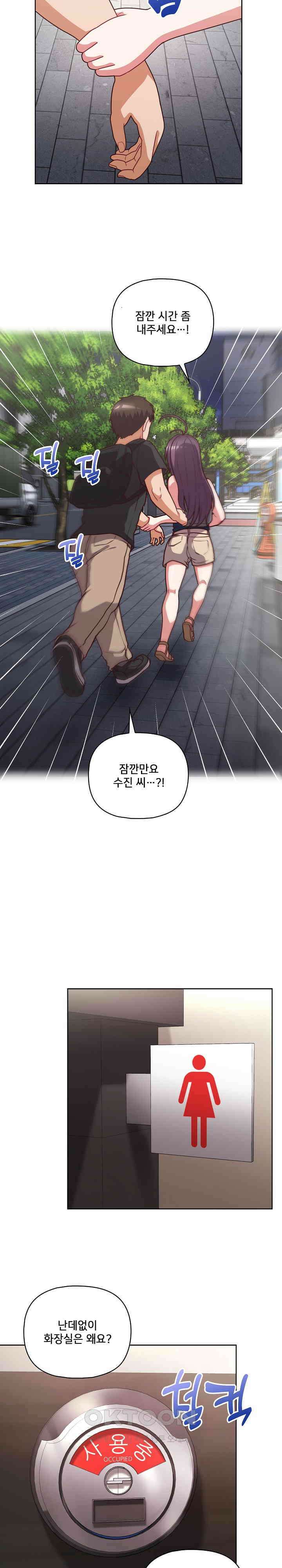 이 좋소는 이제 제껍니다 42화 4