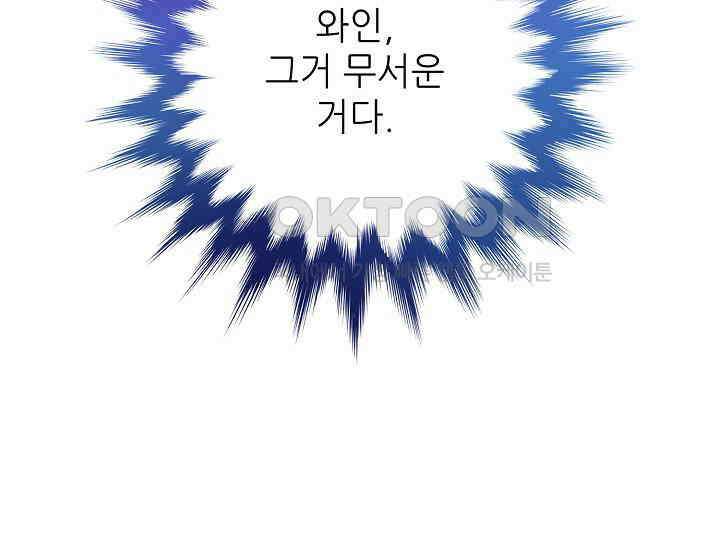 예쁘게 우는 남자 68화 3