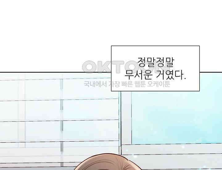 예쁘게 우는 남자 68화 4