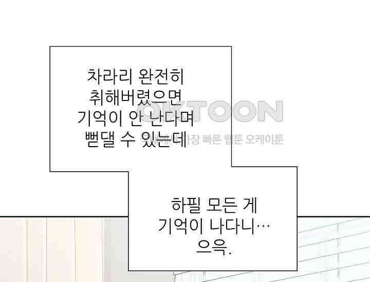 예쁘게 우는 남자 68화 7