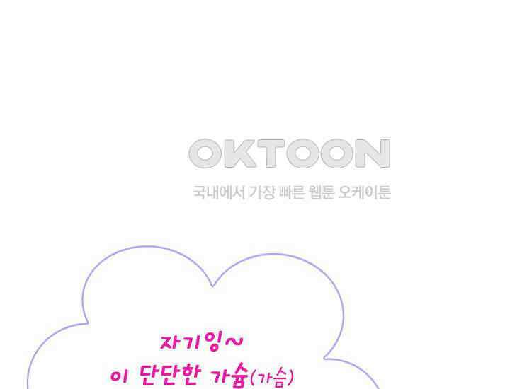 예쁘게 우는 남자 68화 10