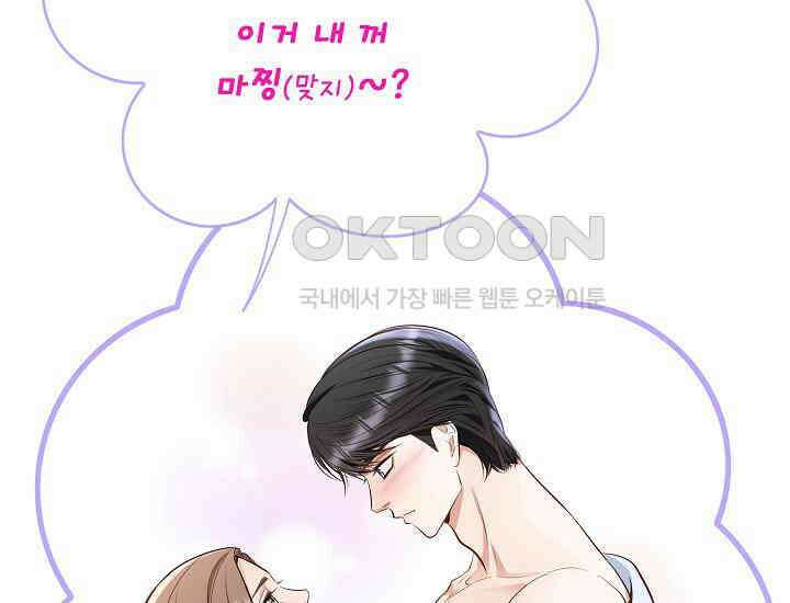 예쁘게 우는 남자 68화 11