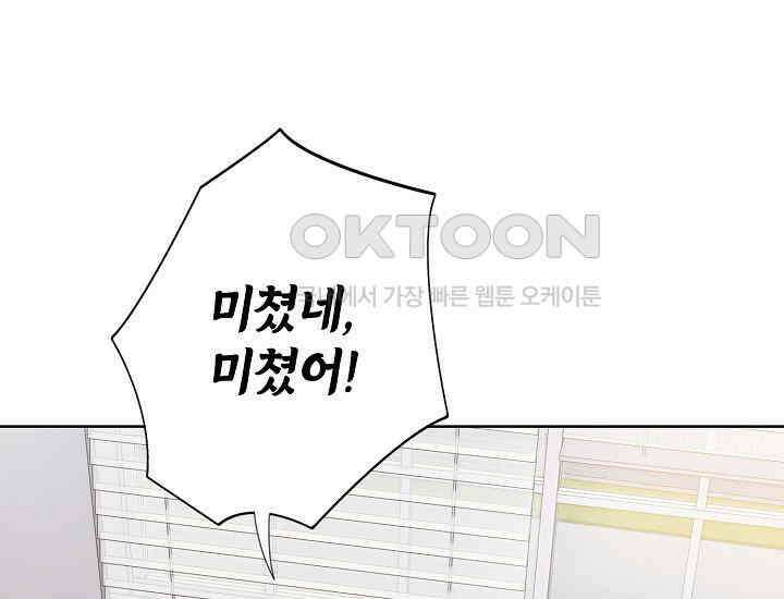 예쁘게 우는 남자 68화 15