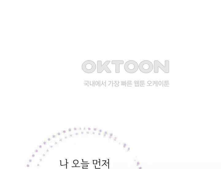 예쁘게 우는 남자 68화 18