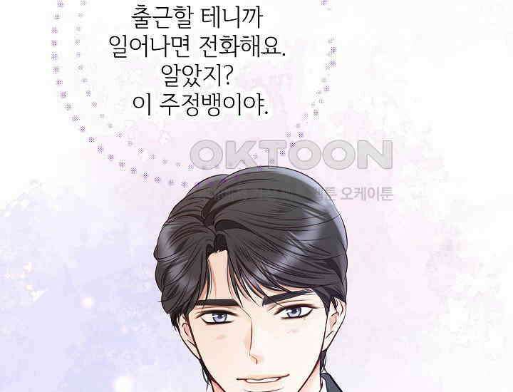 예쁘게 우는 남자 68화 19