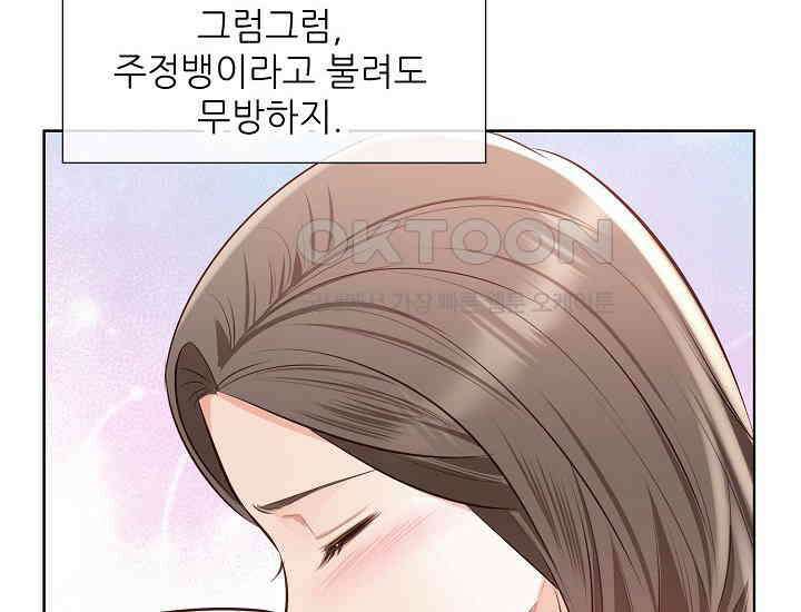 예쁘게 우는 남자 68화 22