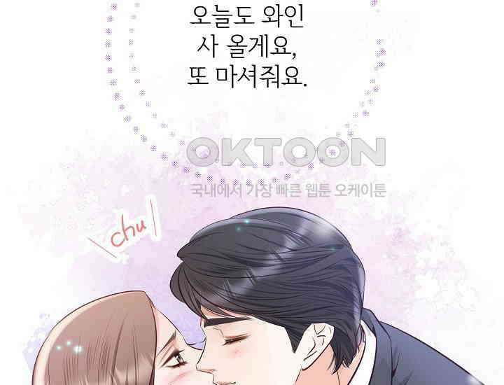 예쁘게 우는 남자 68화 24