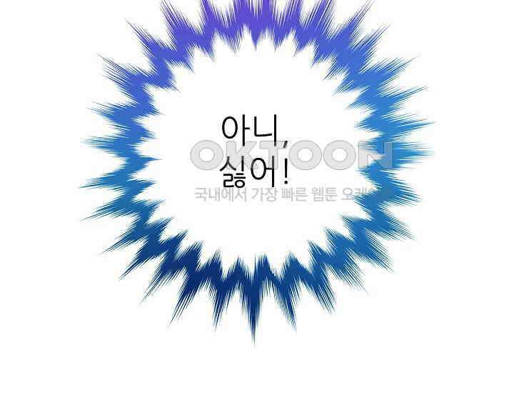예쁘게 우는 남자 68화 26