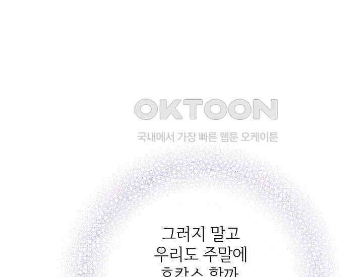예쁘게 우는 남자 68화 27