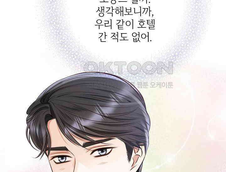 예쁘게 우는 남자 68화 28