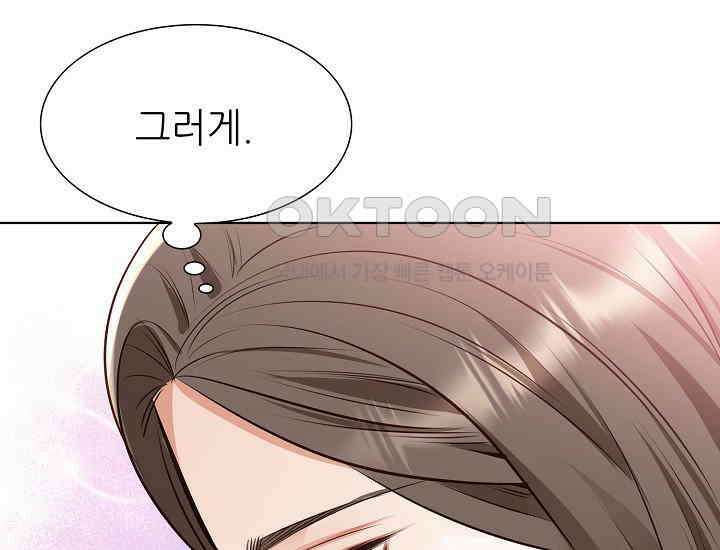 예쁘게 우는 남자 68화 31