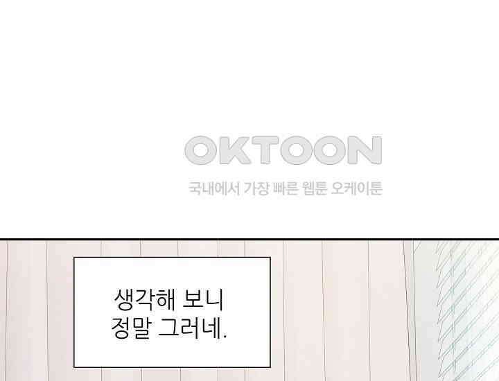 예쁘게 우는 남자 68화 33