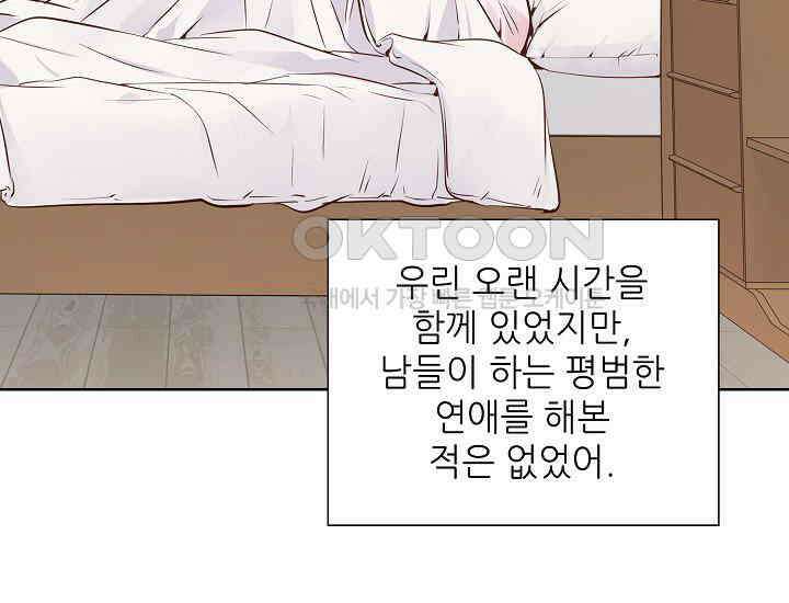 예쁘게 우는 남자 68화 35
