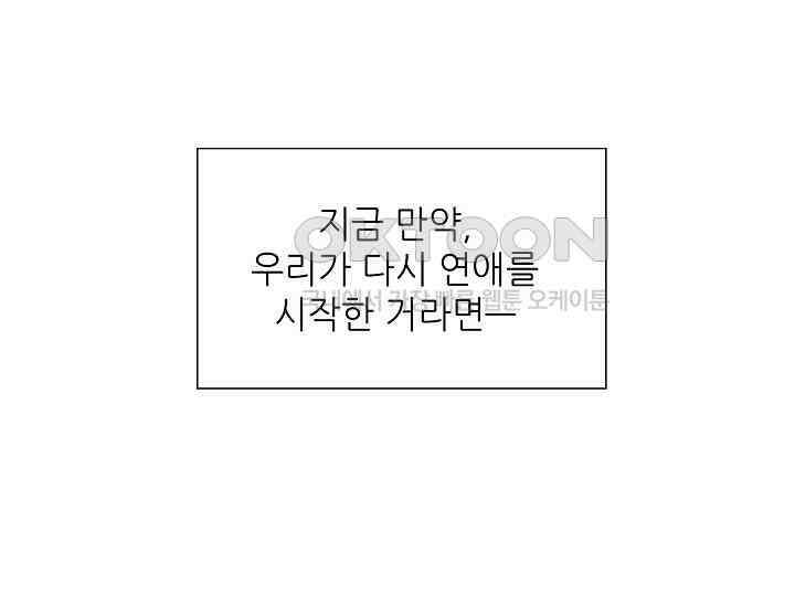예쁘게 우는 남자 68화 36