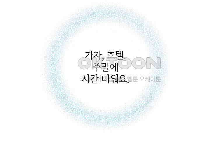 예쁘게 우는 남자 68화 37