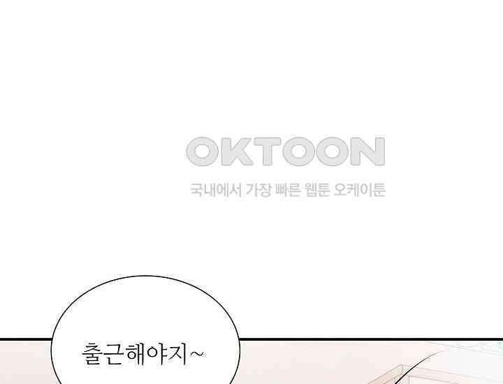 예쁘게 우는 남자 68화 40