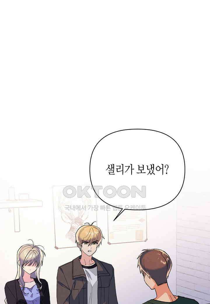 아카시아 - 63화 1