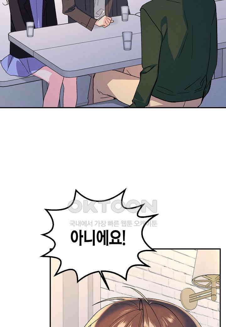 아카시아 - 63화 2