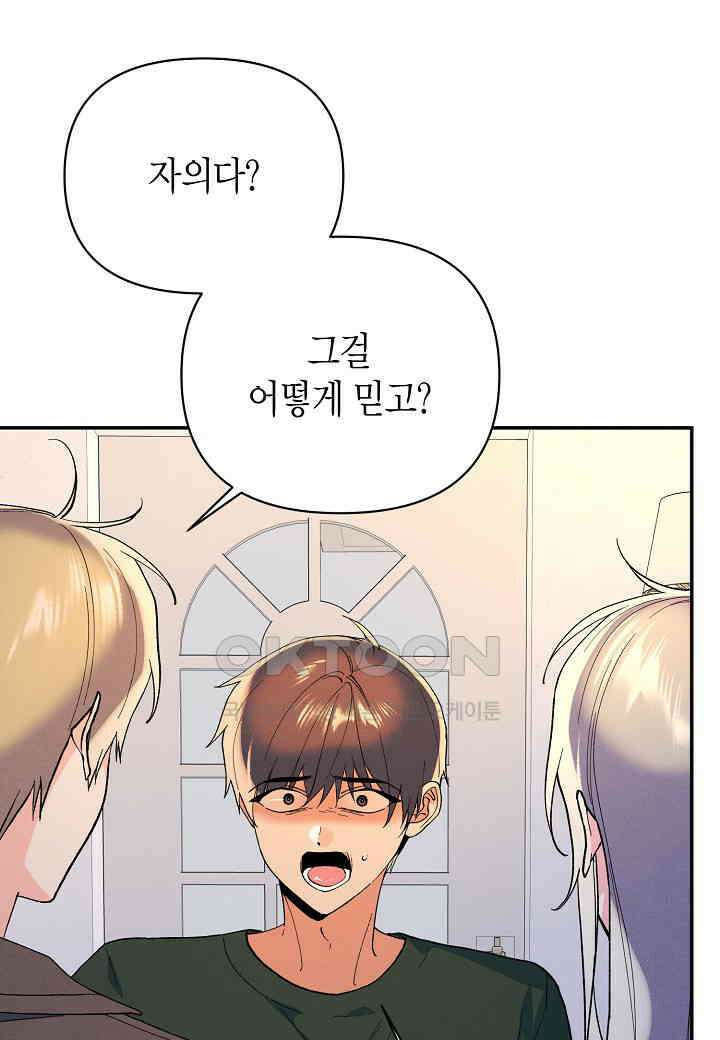 아카시아 - 63화 4