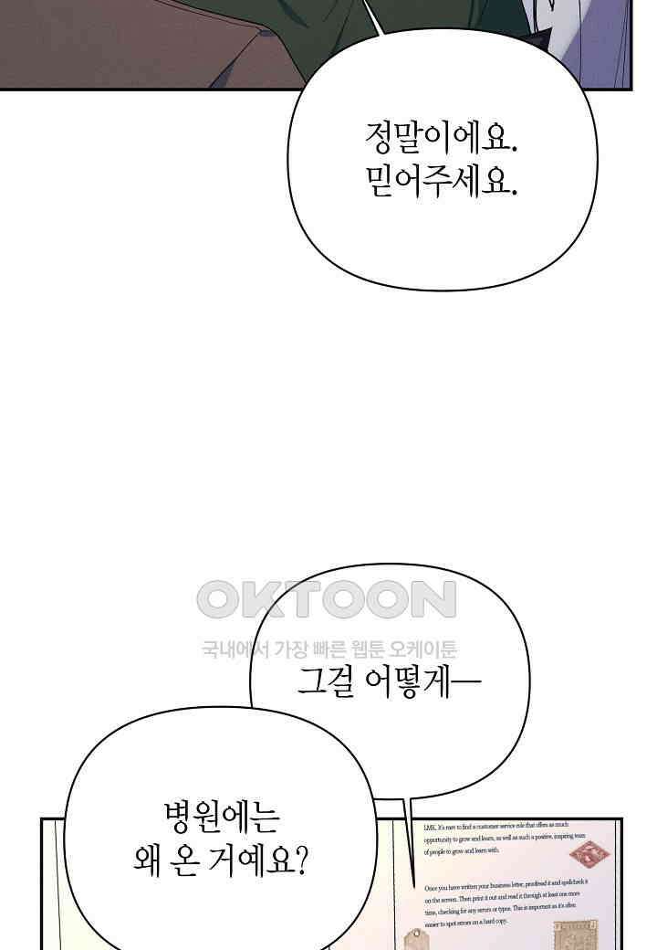 아카시아 - 63화 5