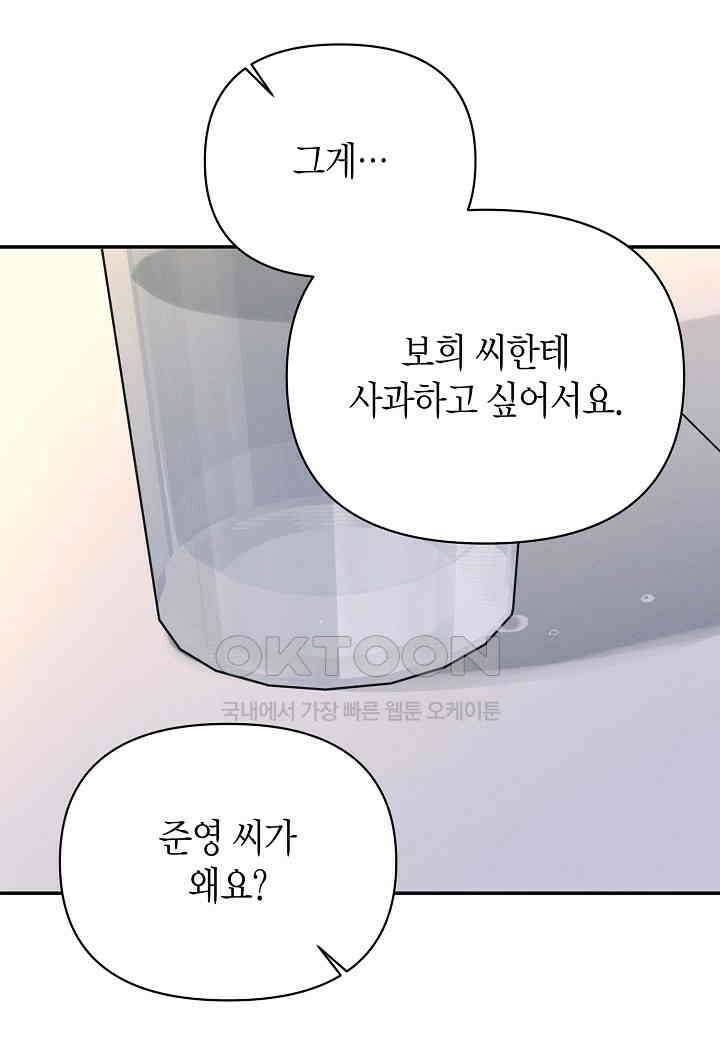 아카시아 - 63화 7