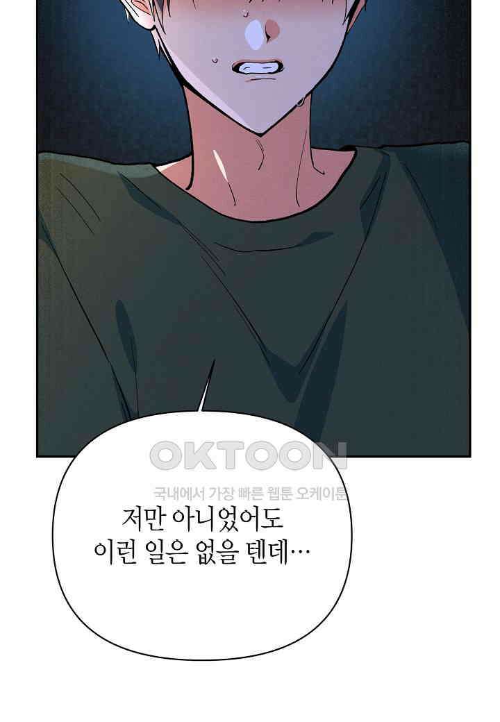 아카시아 - 63화 9