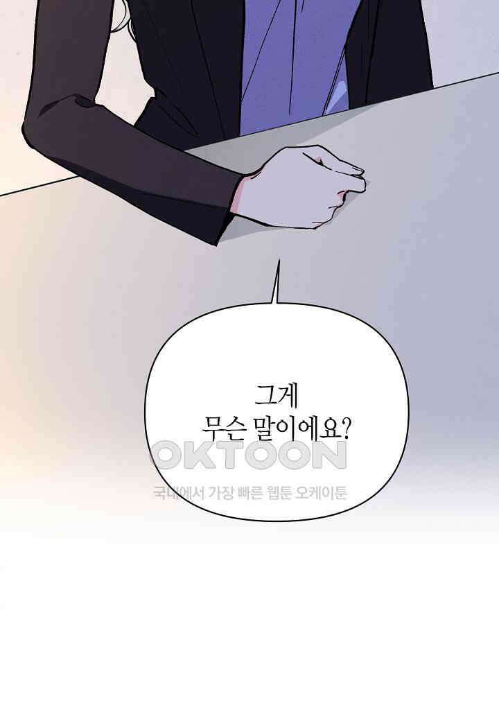 아카시아 - 63화 11